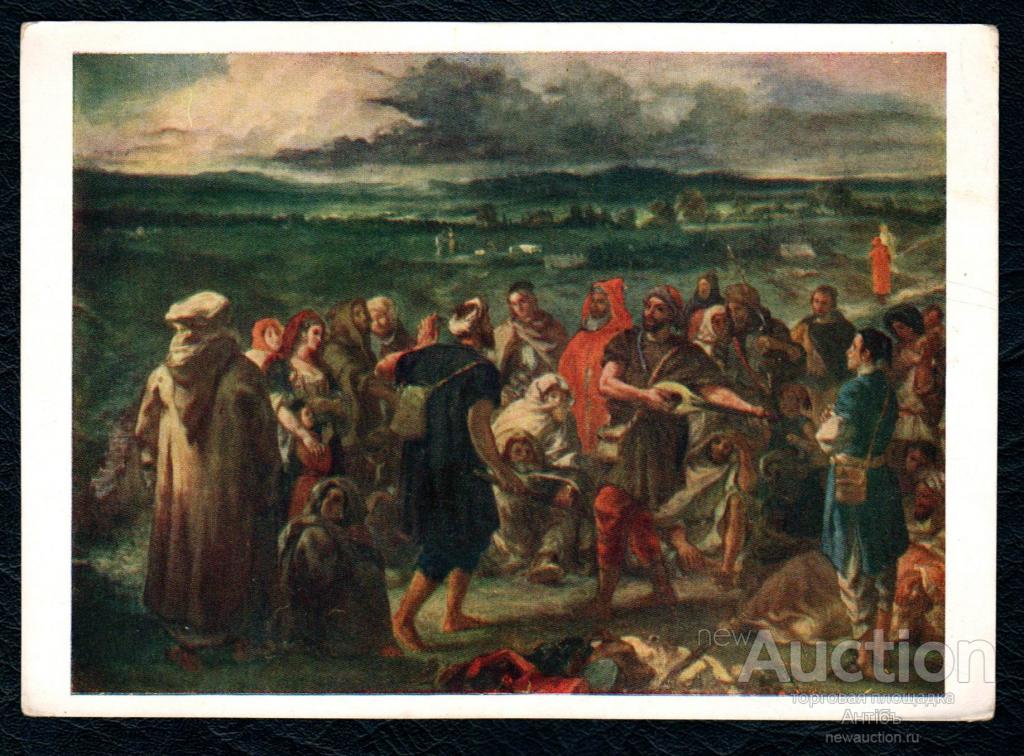 Живопись. Картина. Открытка. Эжен Делакруа. Арабские комедианты. 1848 г. (Альбом № 3)