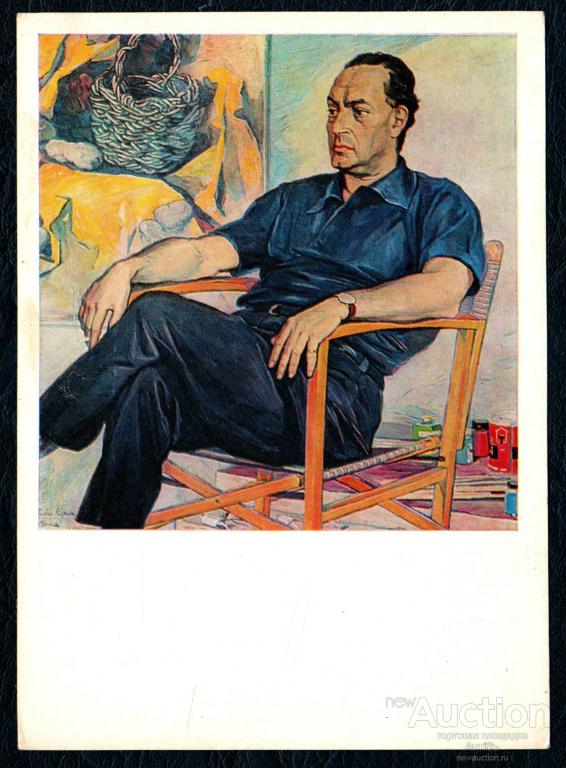 Живопись. Картина. Открытка. Корин. Портрет Ренато Гуттузо. 1961 г. (Альбом № 3)