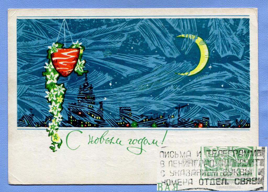 Рекламный штемпель РМШ Ленинград  С Новым годом! худ. О. Коняшин 1967