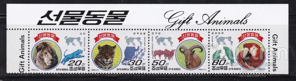 КНДР 1997 г.  лев леопард попугай **