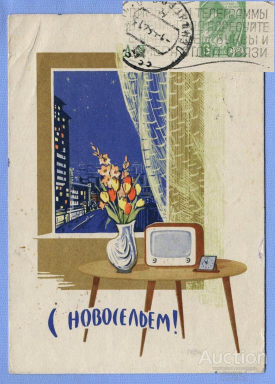 Рекламный штемпель РМШ Ленинград С Новосельем! худ. Н. Круглов 1962