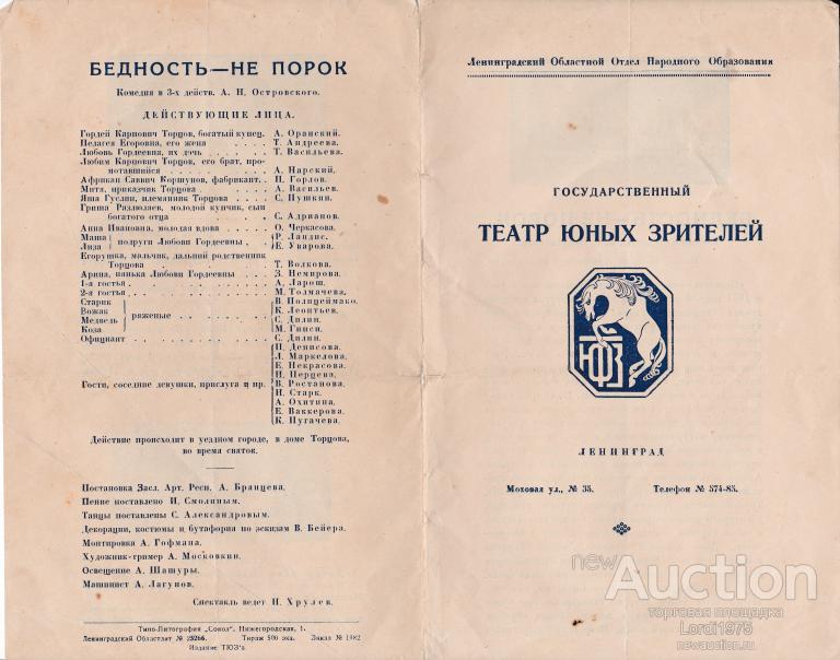 Бедность не порок схема