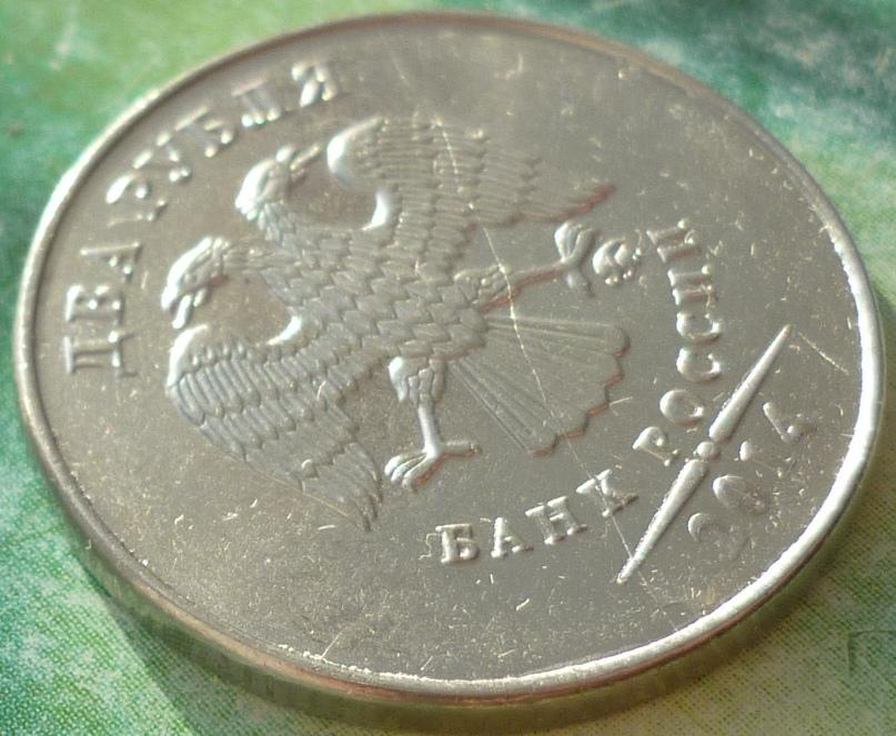 2 Рубля 2014 ММД года.Брак.Полный Раскол.