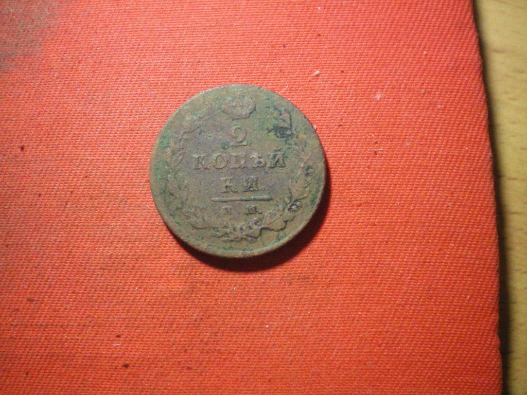 3 Копейки 1900 Года Купить