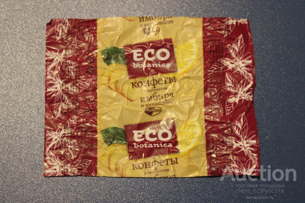 Фантик от конфеты Эко Ботаника с экстрактом имбиря