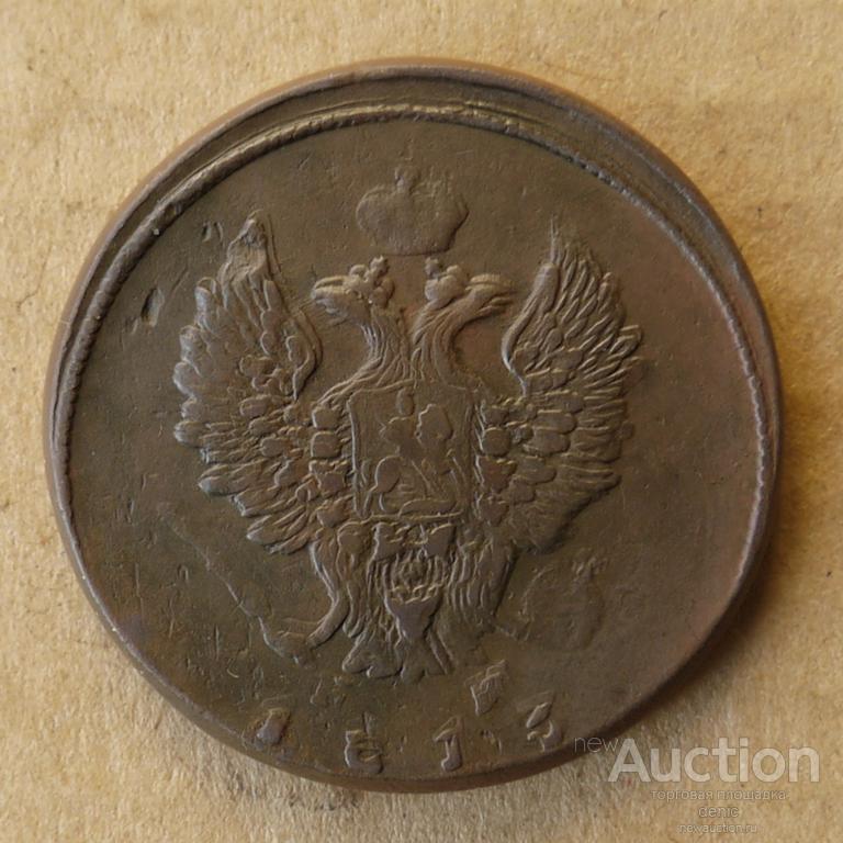 2 копейки 1813 г. ЕМ НМ. Брак. Двойной удар.   (Б110)