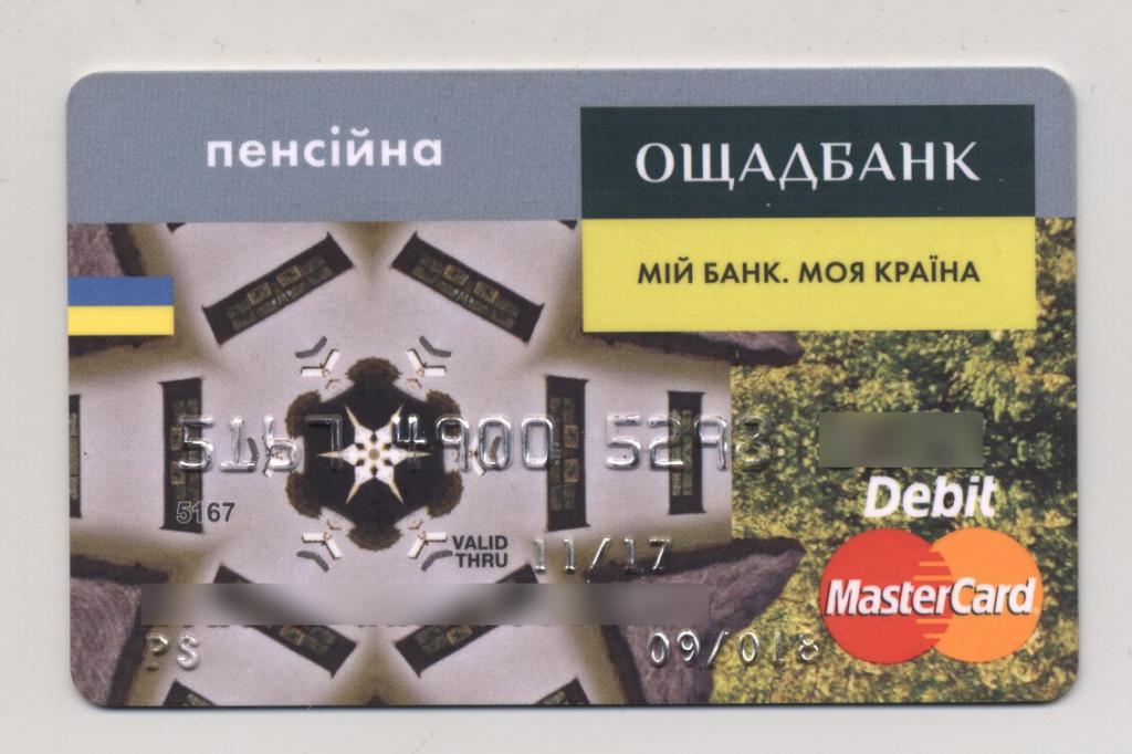 Пенсионная карта ощадбанка