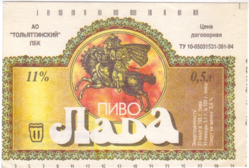 Купить Пиво Тольятти Круглосуточно