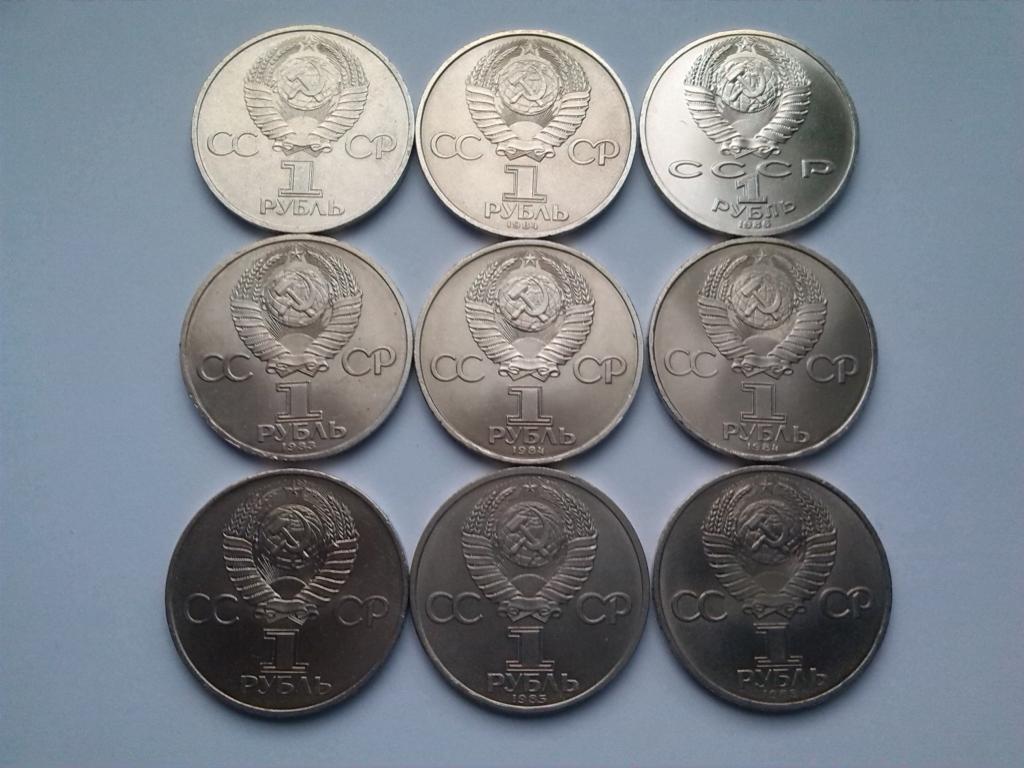 Reviewdetector Юбилейные рубли СССР