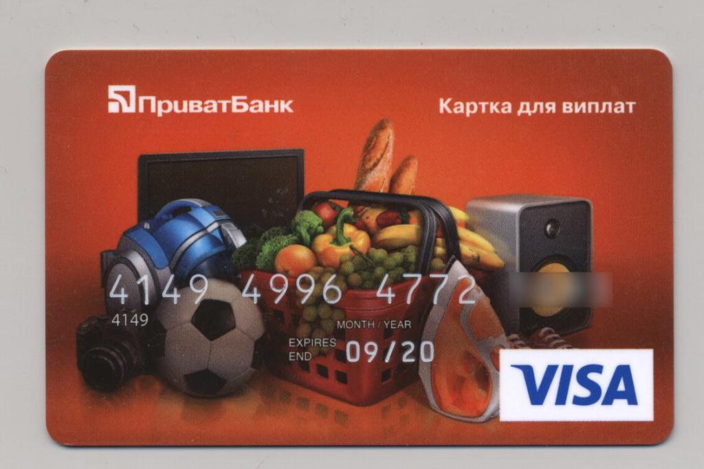 Карта приватбанка в беларуси