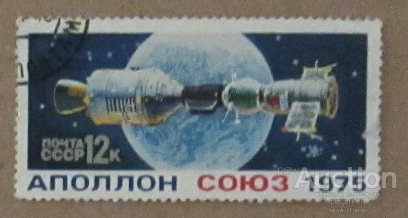 Прибор Союз Аполлон Цена В Новосибирске Купить