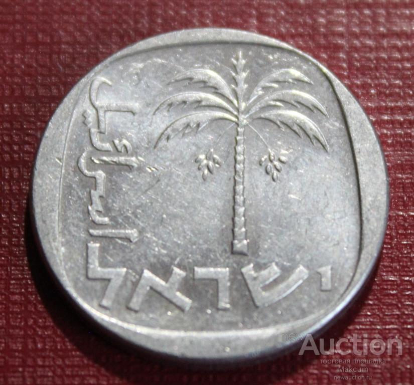 Израиль . 10 агорот . 1978 г .