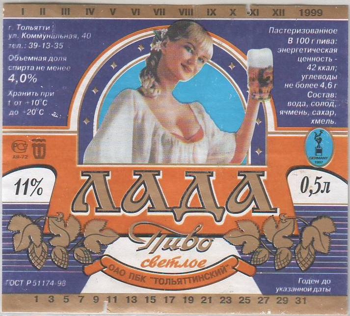 Пиво Визит Купить В Москве