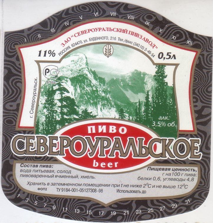 фопа 2 3. 4-3-1-2 тактика в футболе. североуральское пиво. 2 плюс 2 равно 5. эритро 2 3 бутандиол.