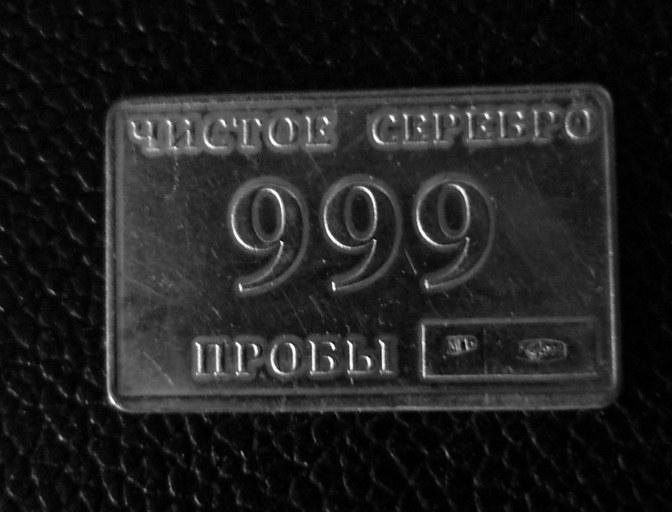 СеШельские Острова Plastina_19kh12_mgb_chistoe_serebro_999_proby_gladkaja_zheton_iz_vodki_slitok