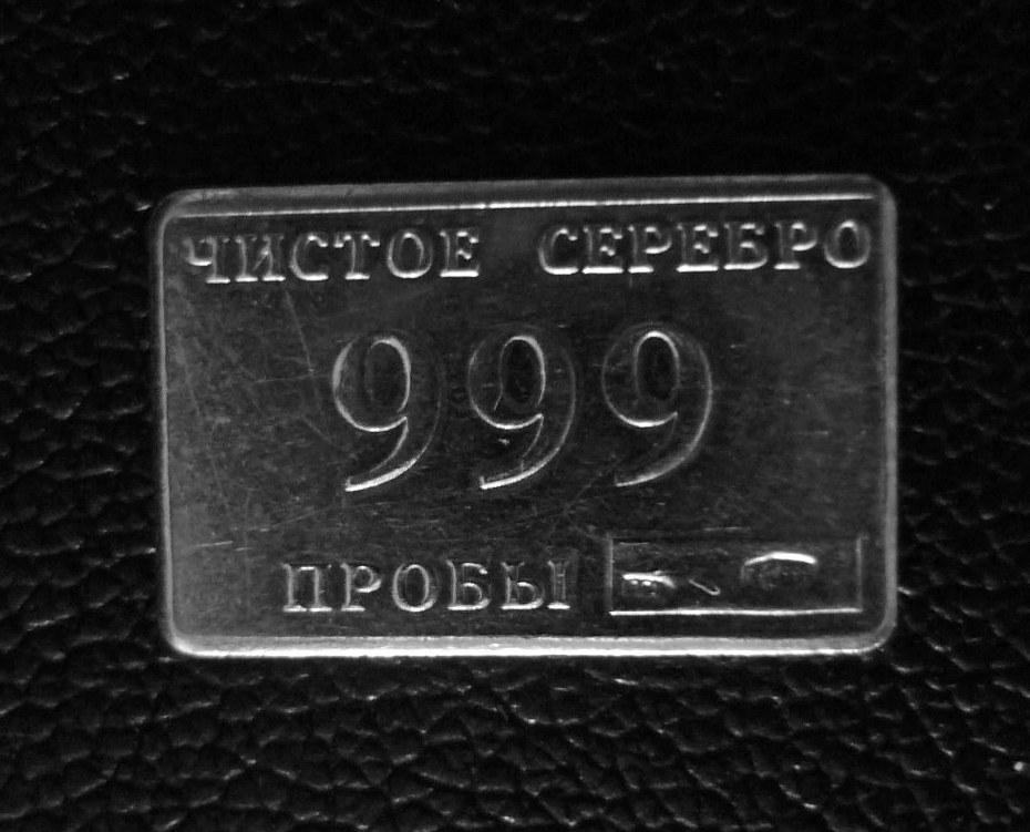 Серебро Грамм Цена