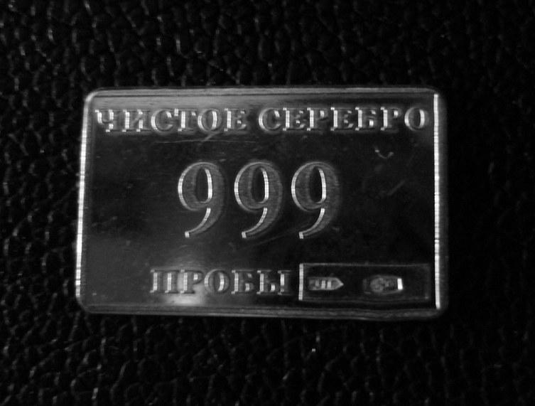 Цена Серебра