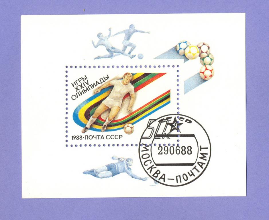 Марка - Блок 1988 года "игры 24 олимпиады"