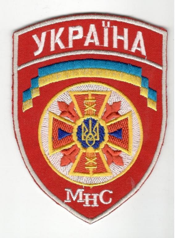 шеврон нашивка МЧС МНС большой вышитый Украина уже редкость