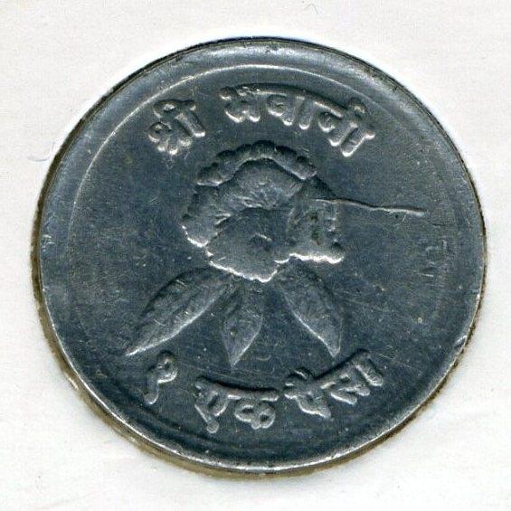 1 пайса - Непал - 1969 (VS 2026)