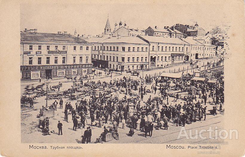 Трубная площадь 19 век