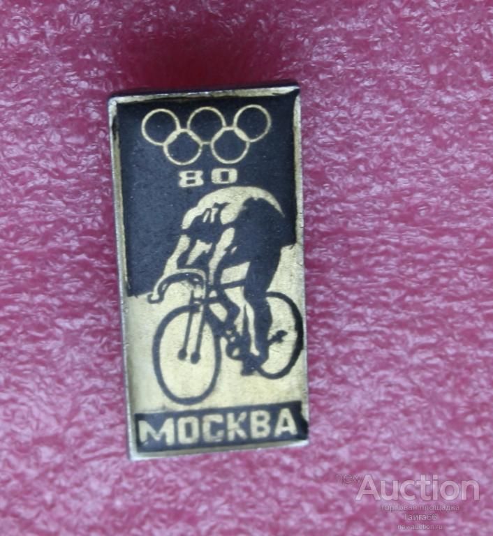 Велосипед Москва 80 СССР