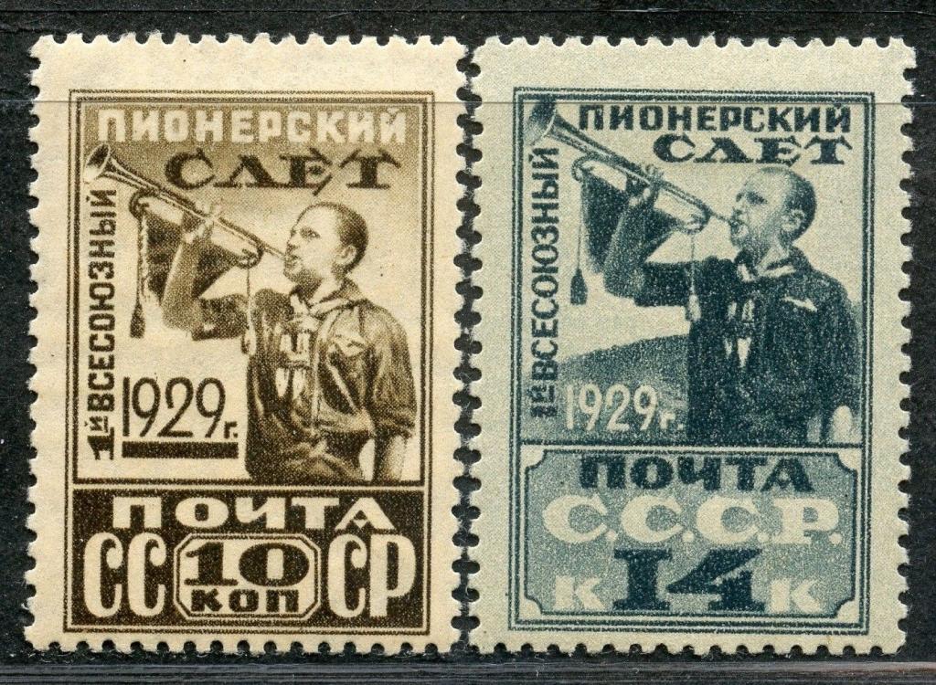 Пионерская телефон. Post stamp. Livonia (USSR stamps overprint).