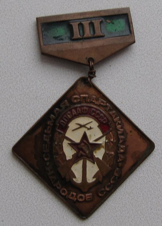 Знак Седьмая спартакиада народов СССР, III