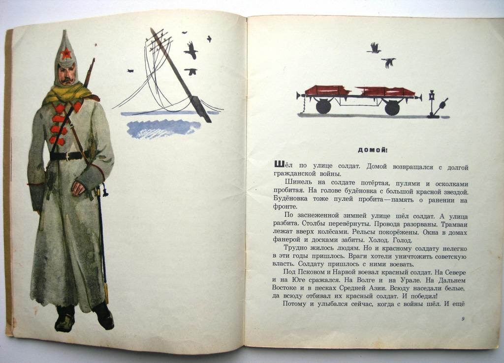 Тринадцать лет баруздин план