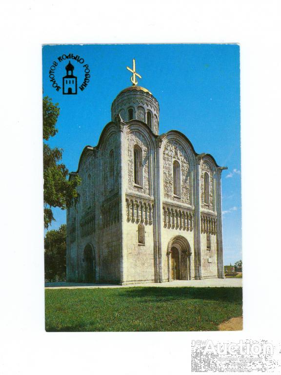 Календарь – ВЛАДИМИР – Золотое кольцо России - 1991 г. (к012)