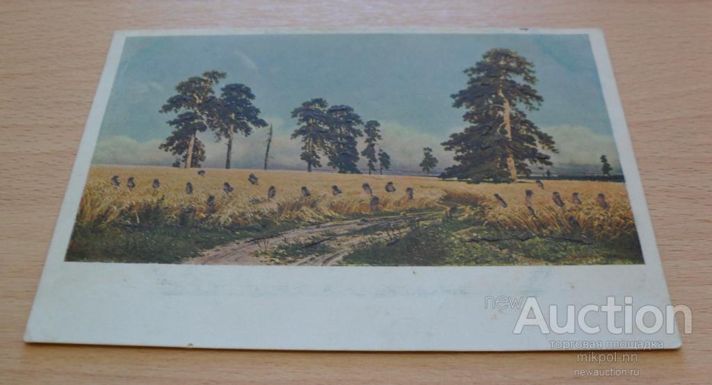 Шишкин "Рожь" 1929 г