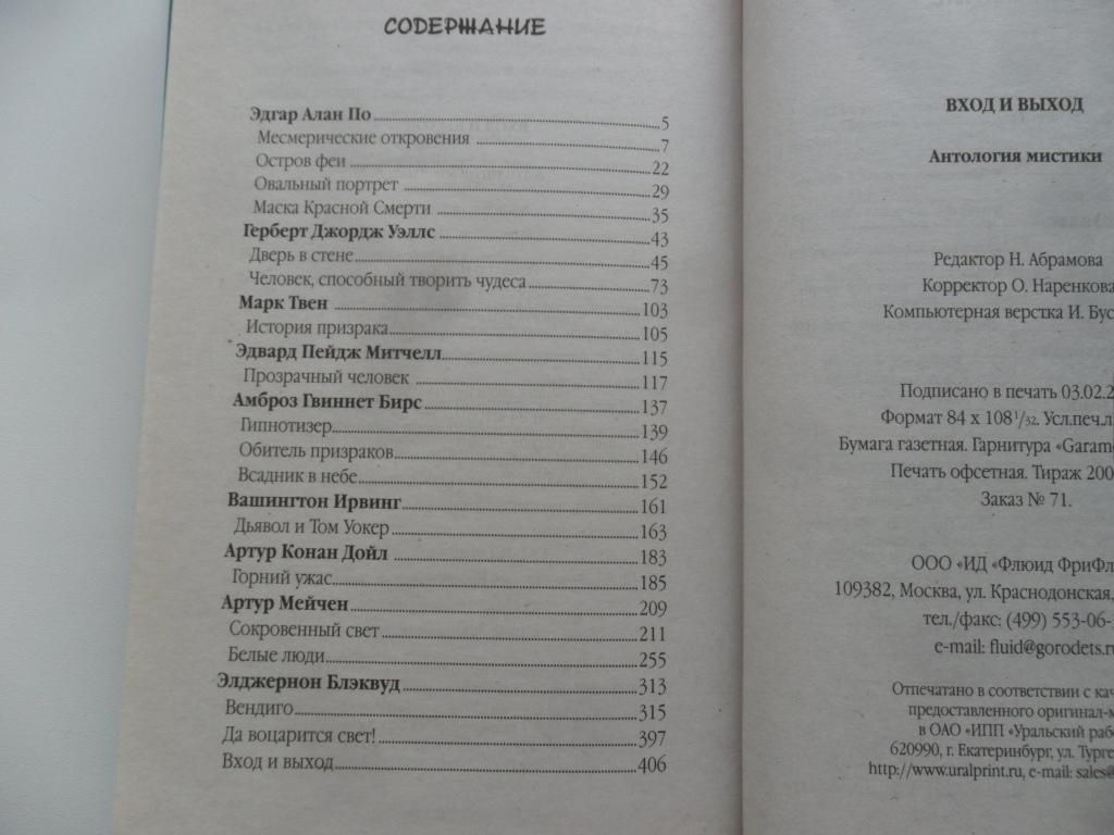 Покорная Богу Или Послушная Дьяволу Книга Купить