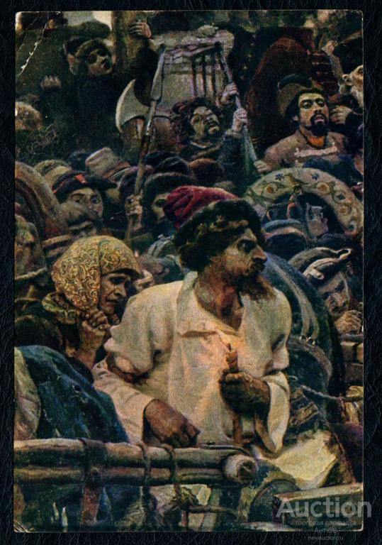 Живопись. Картина. Открытка. Суриков. Утро стрелецкой казни. 1881 г. Фрагмент картины. (Альбом № 9)