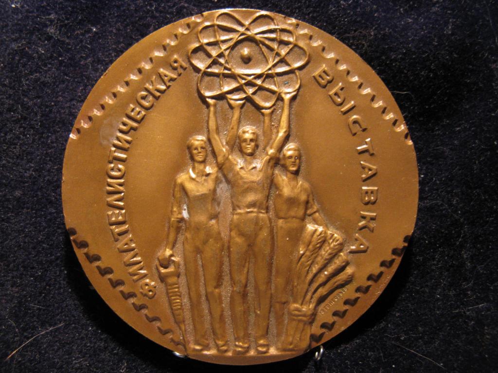 Филателистическая Выставка Томпак ММД 1978 г. 60 мм.