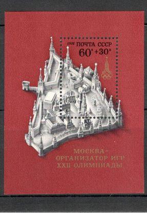 СССР 1976 ЛОИ-1980, Москва, блок
