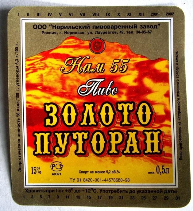Пиво Золотой Кабан Где Купить