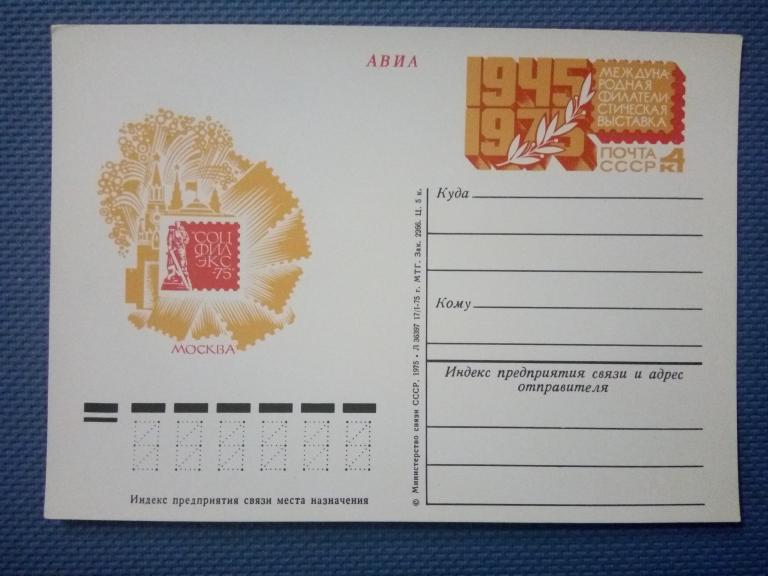 30 лет Победы   худ Е  . Соловьев 1975  г  ,. чистая