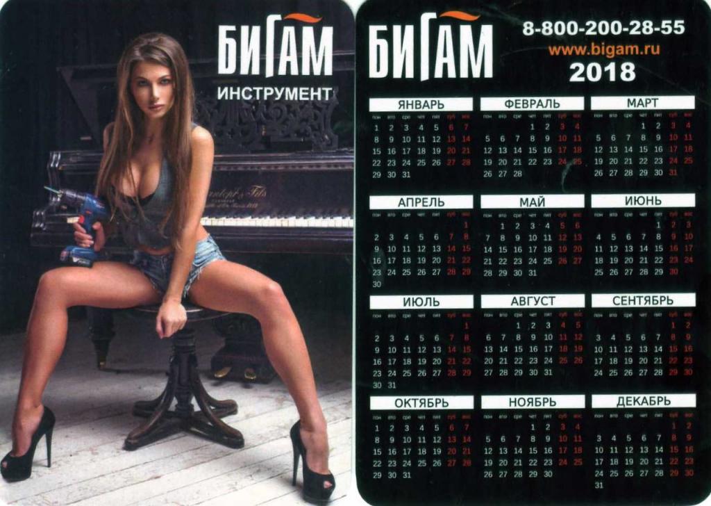 Studiofow Calendar