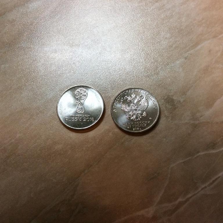 Россия 25 рублей Кубок Чемпионата мира по футболу 2018 года (1 выпуск)