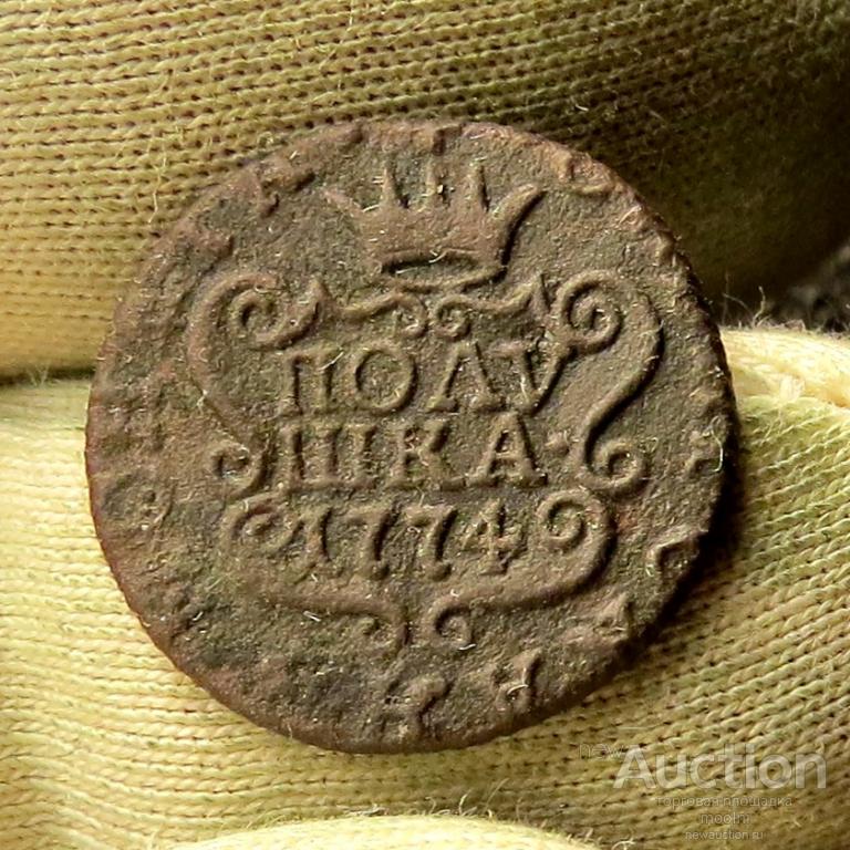 Полушка  1774 г. КМ Сибирская. Редкая. (Биткин- R1) !