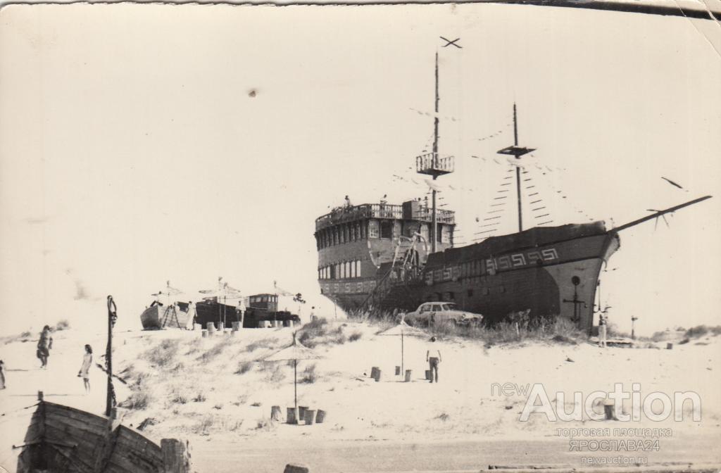 ФОТО. " КОРАБЛЬ. МАШИНА. ПЛЯЖ — покупайте на Auction.ru по выгодной ...