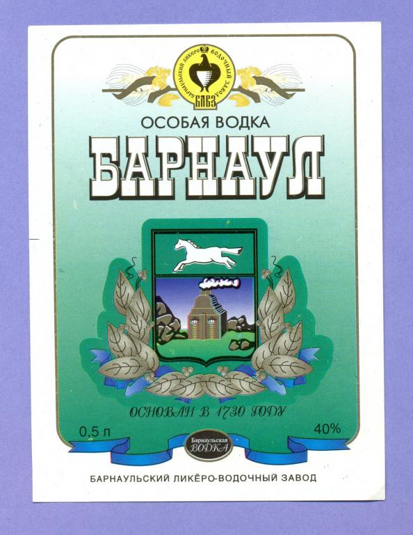 Водка Чингисхан Купить В Барнауле