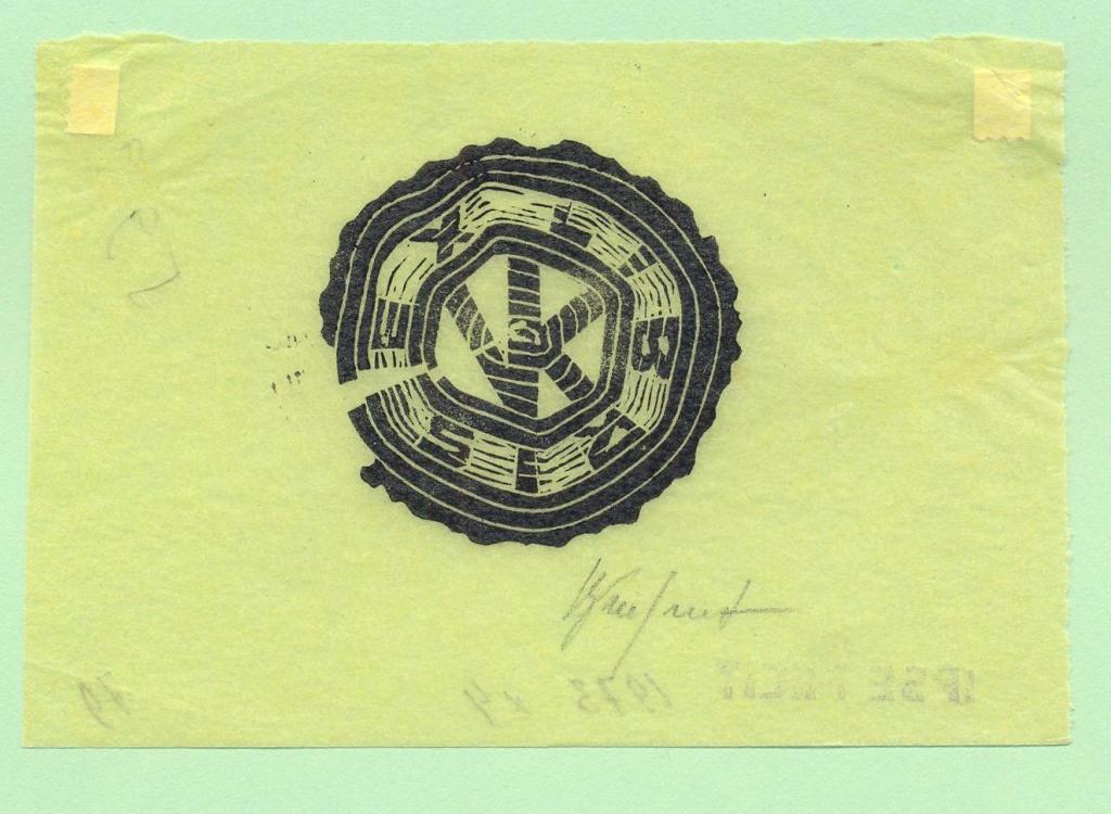 Экслибрис. Ex Libris В. Кирина. ~10,5х7 см. Худ. В. Кирина, Москва