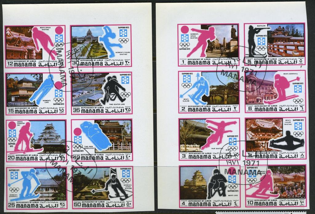 Манама. ЗОИ. Саппоро-72  б/з