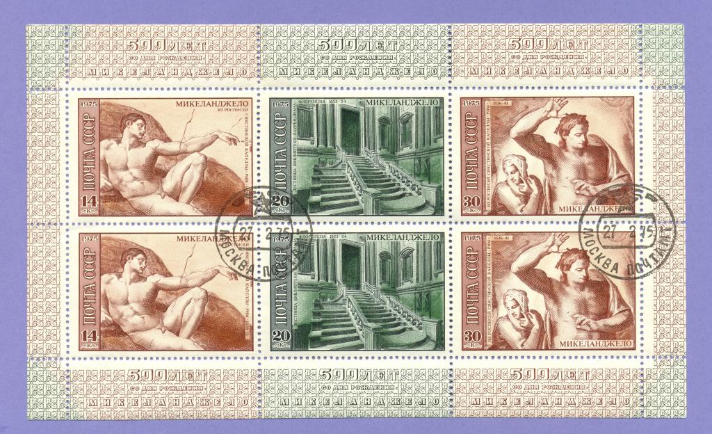 Марка 1975 года "500-летие со дня рождения Микеланджело"