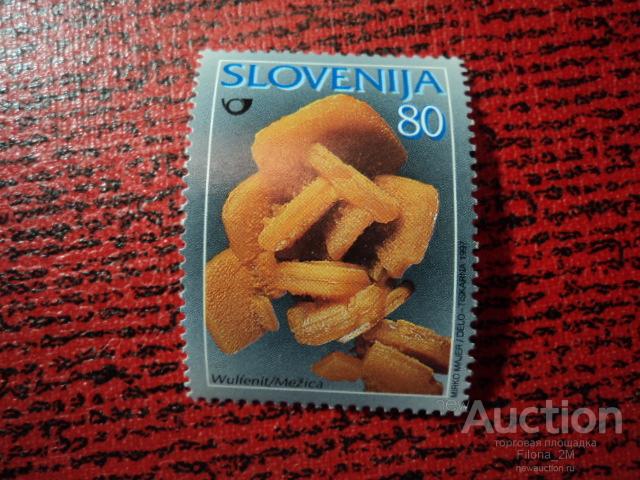 Марки.Словения.1997 г.Минералы.М#187.MNH**