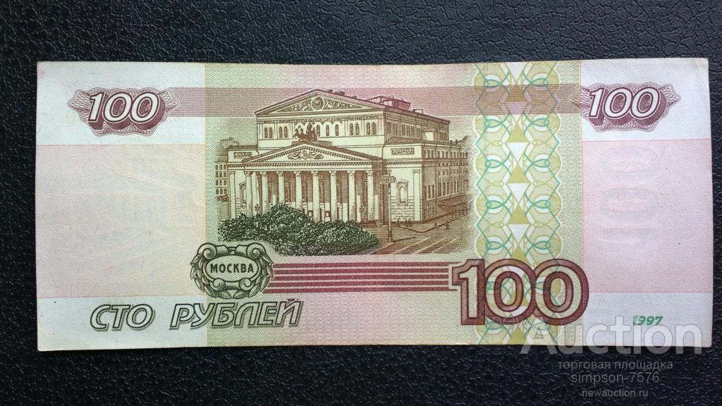 Как нарисовать деньги 100 рублей