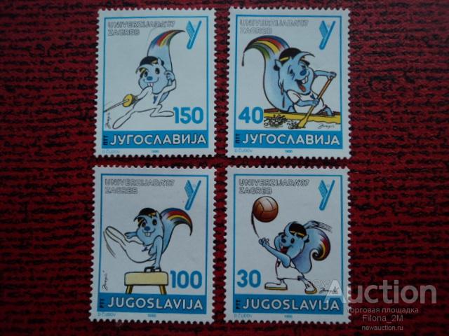 Марки.Югославия.1986 г.Серия.Спорт.Универсиада.М#2190-2193.MNH**