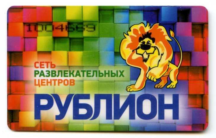 рублион сыктывкар. кинотеатр парма сыктывкар. рублион сыктывкар. рублион сыктывкар. рублион синема сыктывкар логотип.