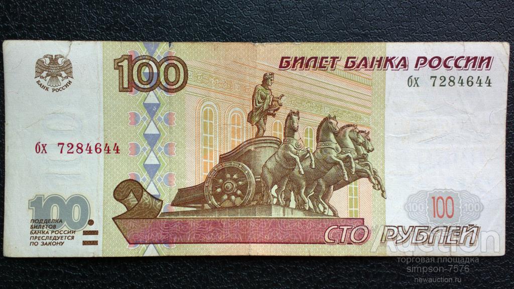 100 рублей купюра образец